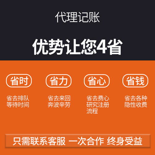 青浦區(qū)代理記賬，為何優(yōu)選優(yōu)盛算代理代辦服務(wù)？