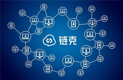 迅雷鏈克引領區塊鏈3.0時代，信軟司四項重點工作助推產業騰飛