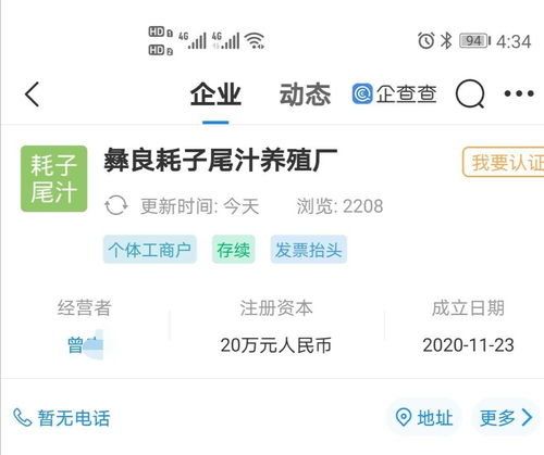 耗子尾汁 從網絡熱梗到商業搶注，區塊鏈時代下的商標狂歡